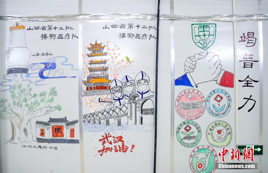 湖北省武漢雷神山医院の院内に描かれた「作品」の数々