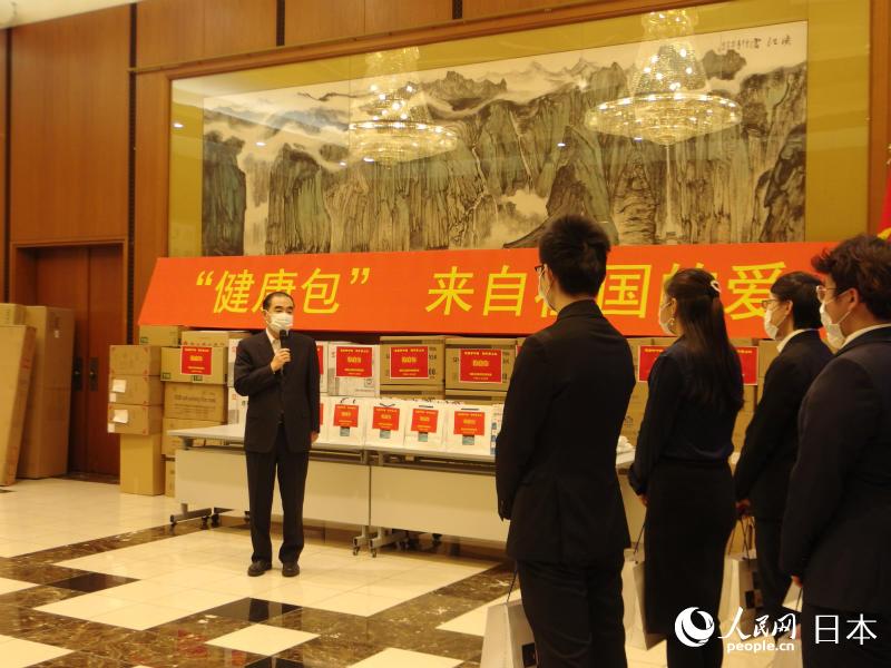 在日本中国大使館が「健康セット」を留学生に贈呈