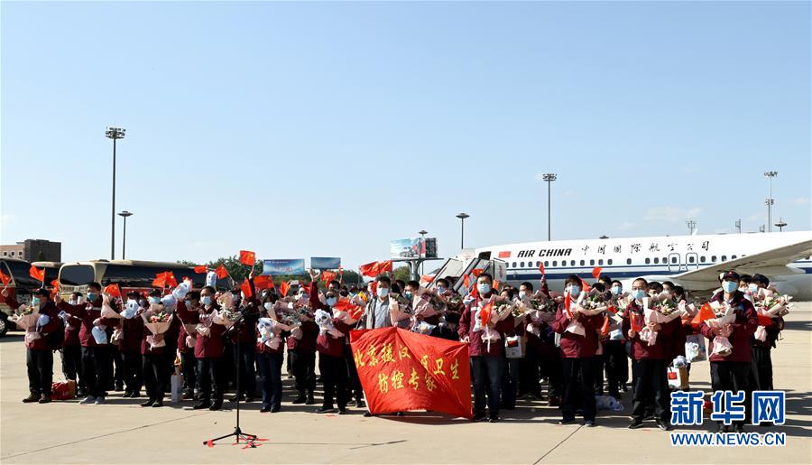 最後の湖北支援防疫国家チーム、武漢から北京に帰還