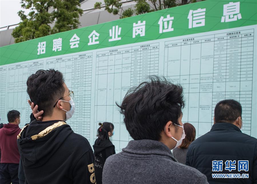 湖北省武漢市で操業再開企業による就職雇用説明会　