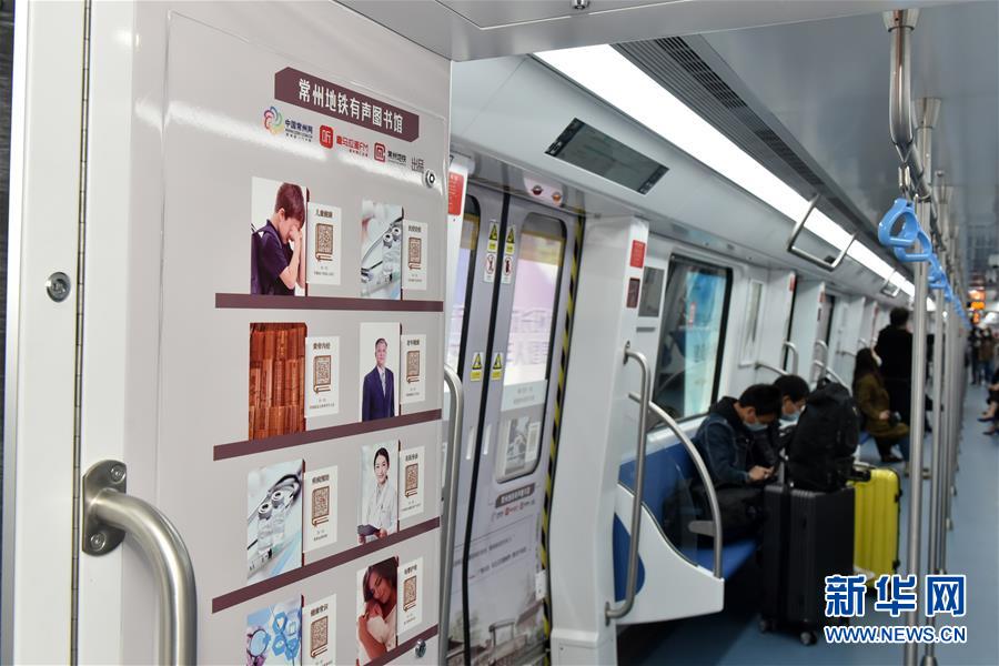 常州地下鉄に「音声図書館」専用車が登場　江蘇省