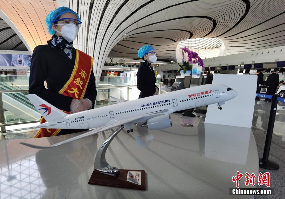 北京大興国際空港への今年第三期の移転始動へ