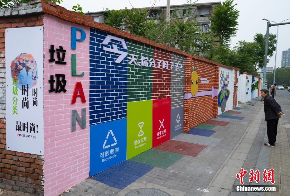 ごみ分別のカラフルな壁画が北京の街頭に登場