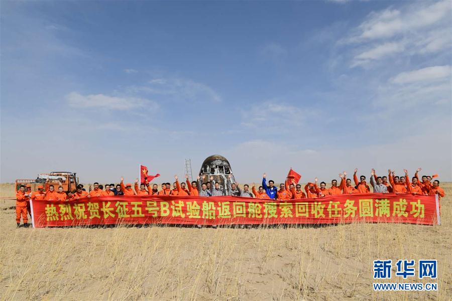 中国の次世代有人宇宙船試験船帰還モジュールが着陸に成功