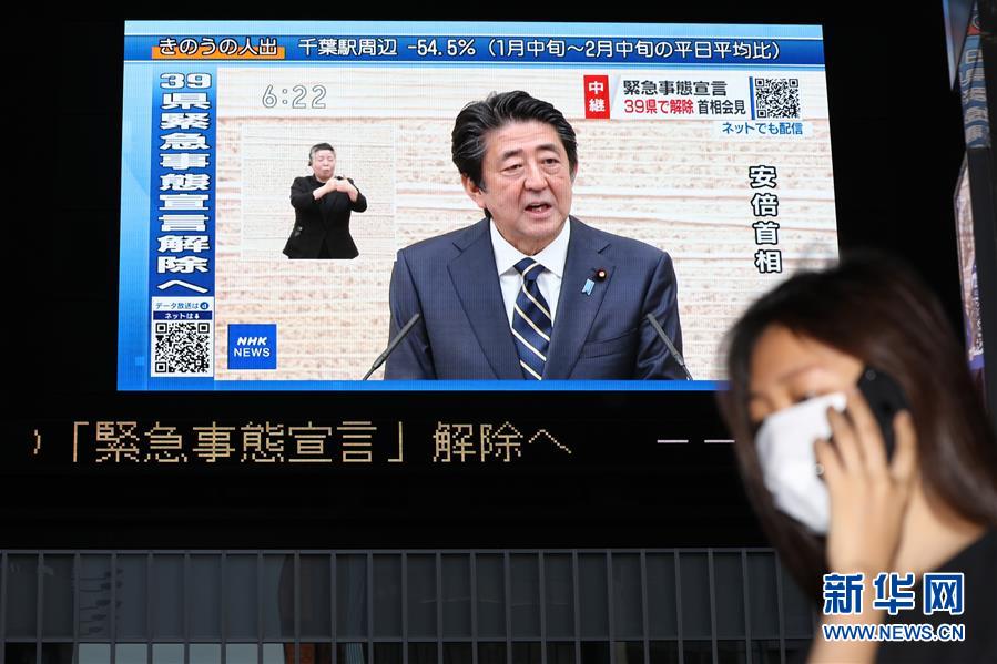 日本の緊急事態宣言が39県で解除