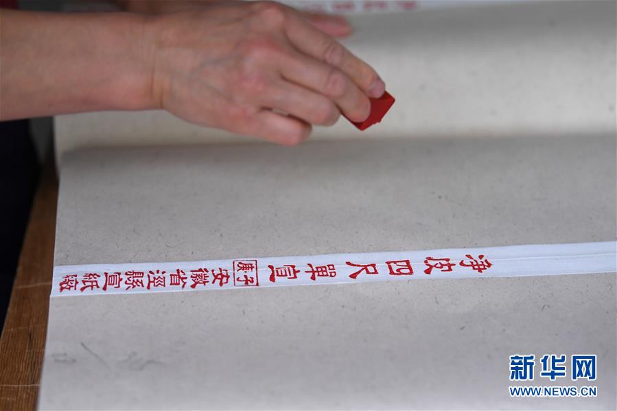 宣紙の伝統製法が受け継がれている安徽省涇県