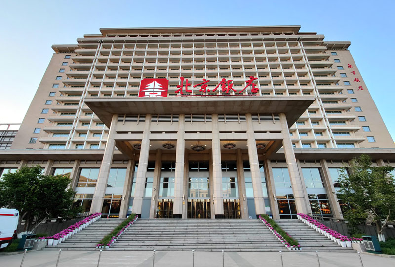 全国両会の代表たちの宿泊場所に指定されているホテル・北京飯店の外観。