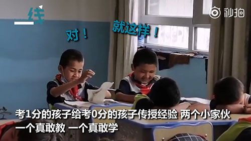 どっちもどっち？テストで1点の子が0点の子に教えた「究極の記憶法」とは？