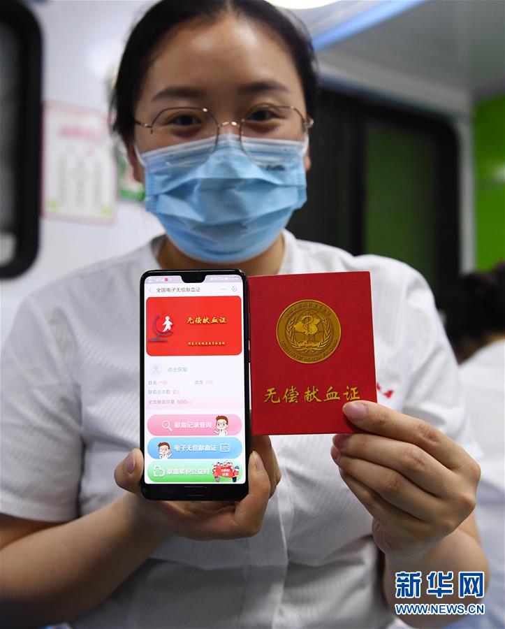 献血証が電子化へ　中国で全国電子無償献血証システム運用がスタート