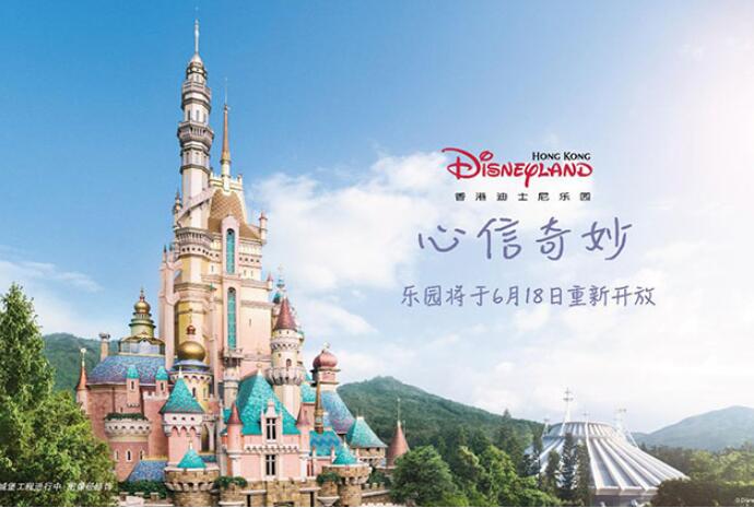 香港ディズニーランドが6月18日から営業再開へ　事前予約の必要あり