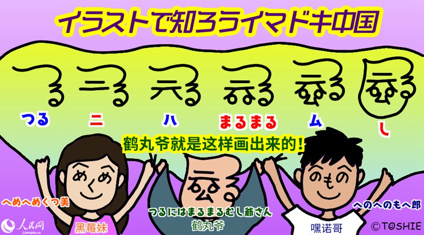 イラストで知ろう イマドキ中国 ハイ ポーズ 人民網日本語版 人民日報