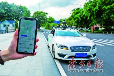 広州の自動運転車オンライン配車予約、1ヶ月目は利用無料　広東省