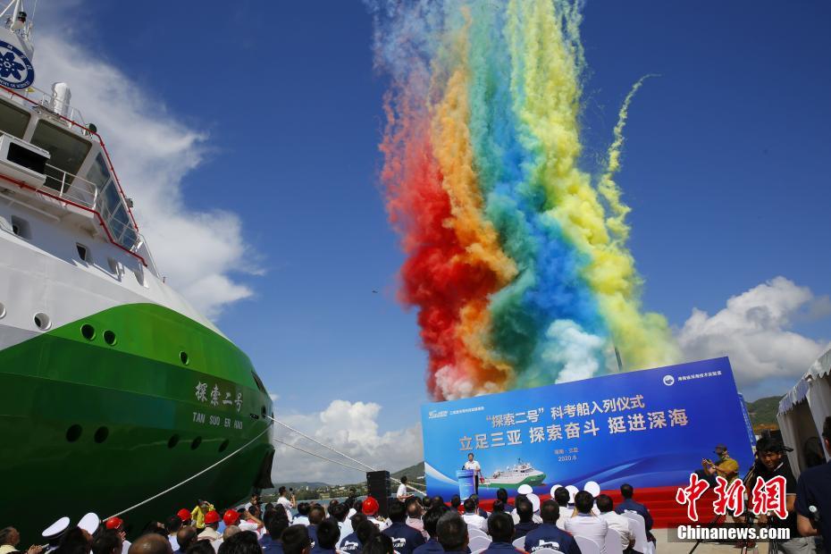 有人潜水船支援母船「探索2号」就役、中国深海科学調査の強力な道具に