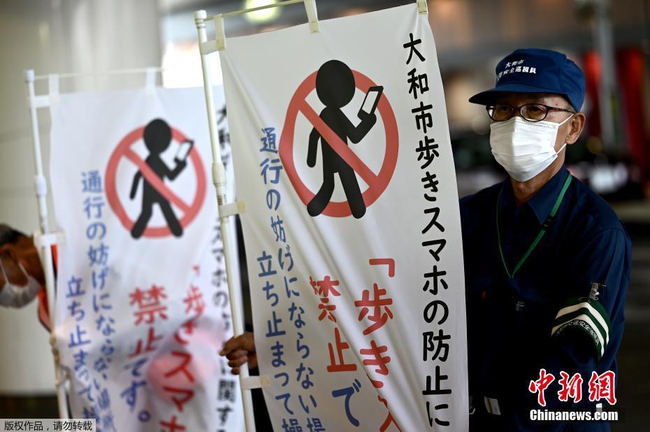 神奈川県大和市、「歩きスマホ」禁止条例を施行　日本