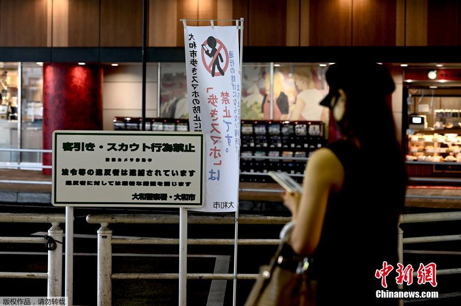 神奈川県大和市、「歩きスマホ」禁止条例を施行　日本