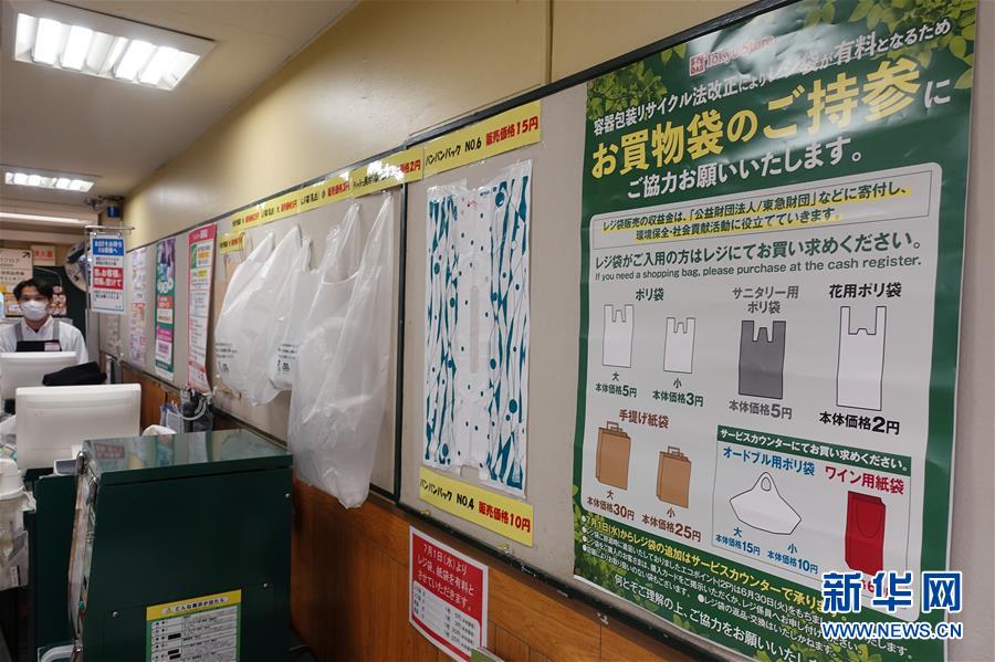 日本の小売店、レジ袋無料提供を廃止