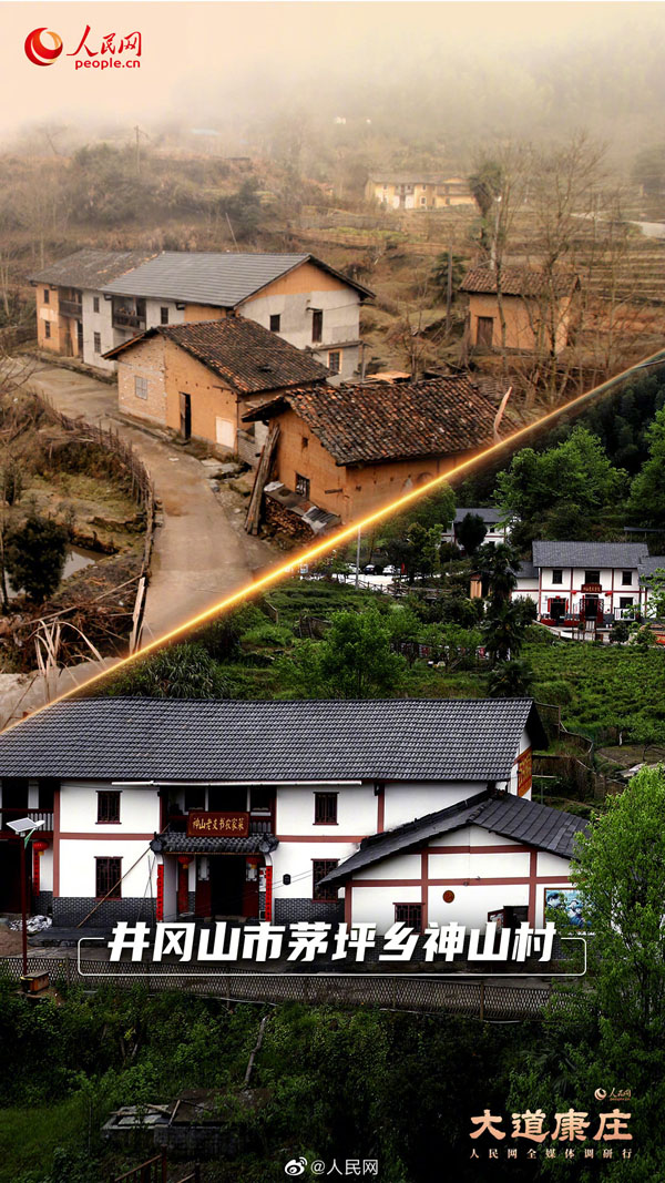 激変！江西省の貧困脱却を実現した村々のビフォーアフター写真