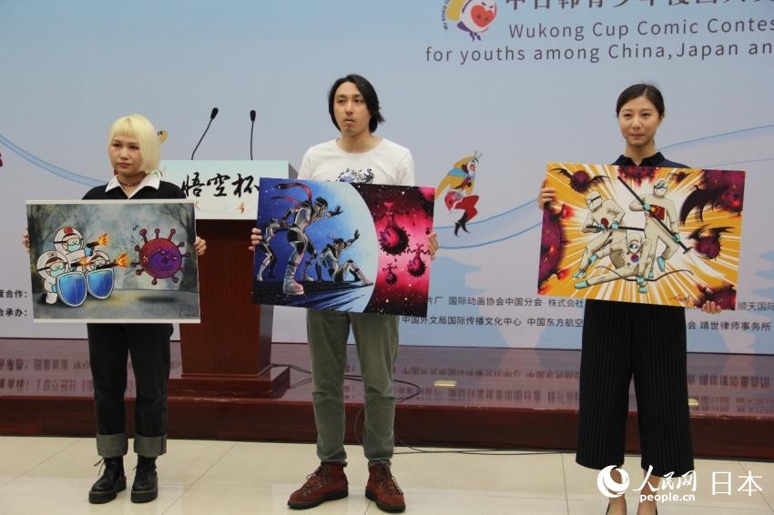 「悟空杯」中日韓青少年漫画コンテスト2020の始動セレモニーが北京で開催