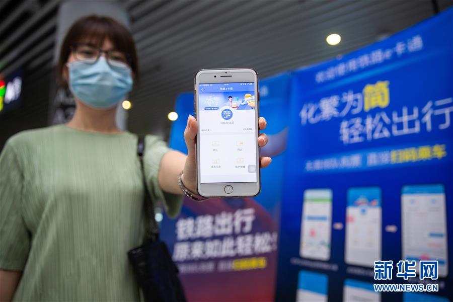 長江デルタ地域の鉄道3路線で共通交通カードアプリの試行スタート