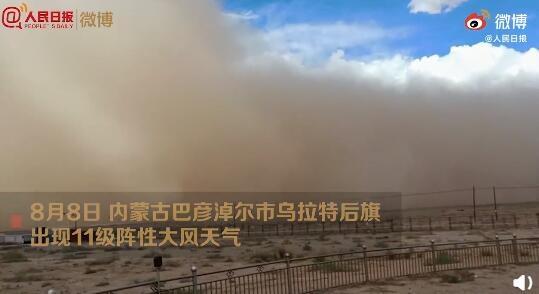 内モンゴルに吹き荒れた11級の突風　砂嵐で視界不良に