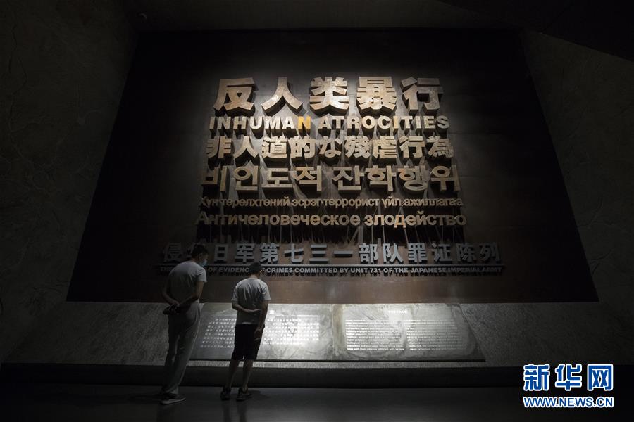 8月13日、中国侵略日本軍731部隊罪証陳列館を見学する来館者（撮影・張涛）。