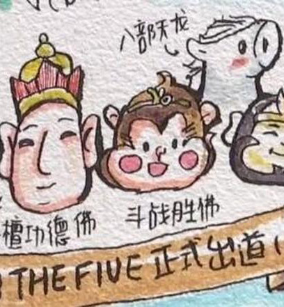 西遊記の「八十一難」を中学生が可愛いイラストに　浙江省杭州