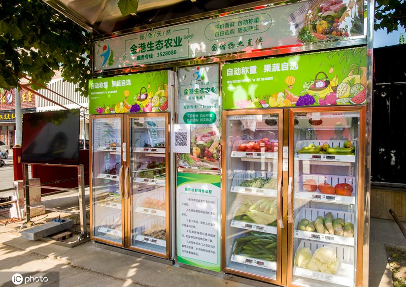 無人スマート野菜販売機がコミュニティに登場　山西省長治
