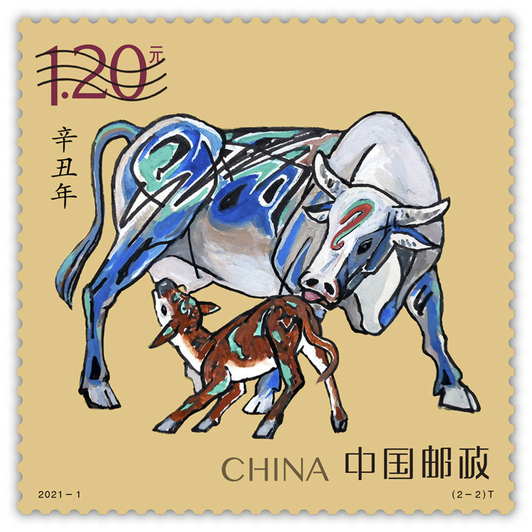 丑年切手のデザイン公開　「辛丑年」特別記念切手の印刷スタートへ