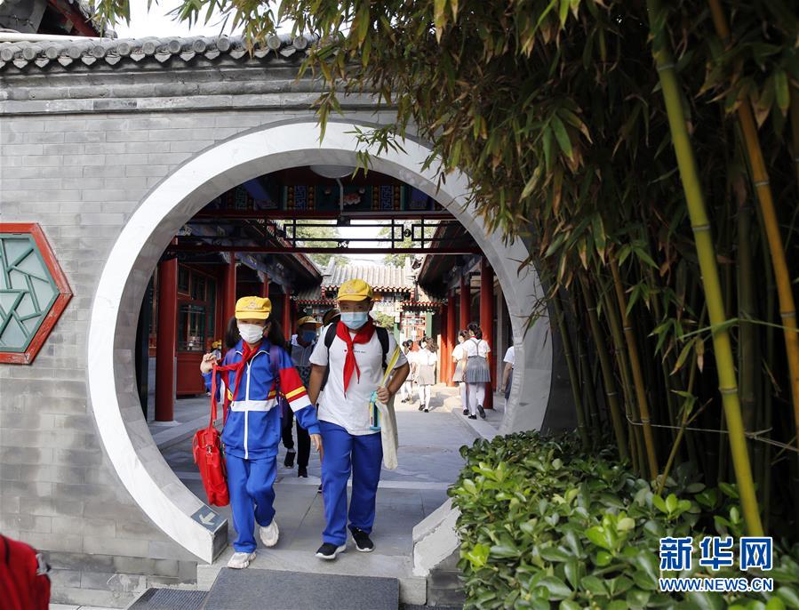 9月7日、北京五中分校附属方家胡同小学校で、2・3・4年生が登校し、新学期がスタート（撮影・周良）。