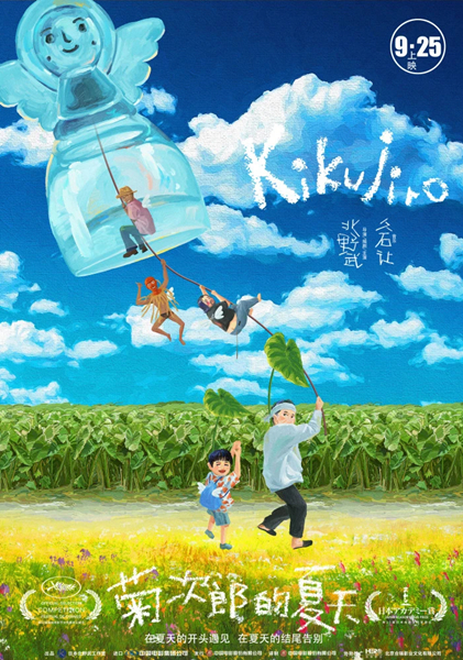 菊次郎の夏 [Blu-ray] n5ksbvb
