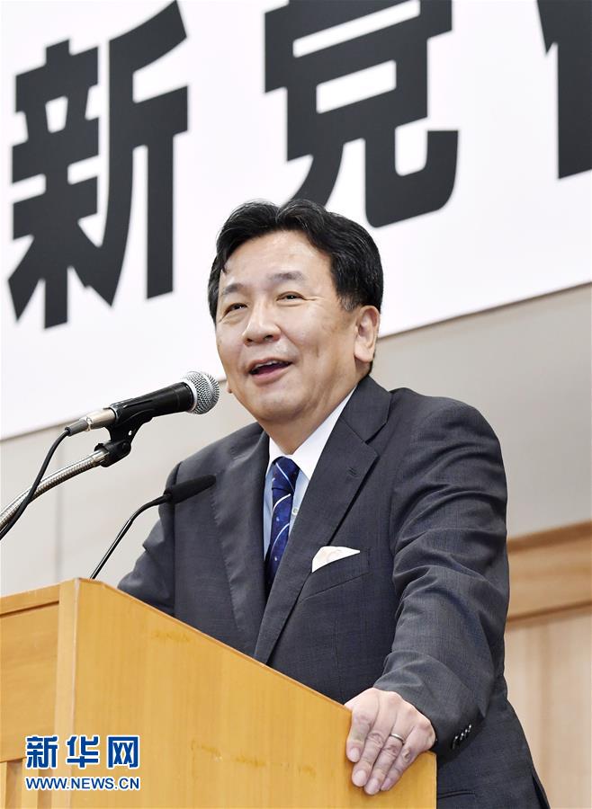 合流新党、党首に枝野幸男氏を選出　日本