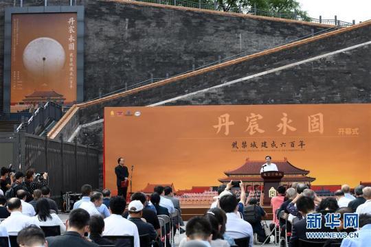 紫禁城創建600年記念特別展が開幕　歴史が生き生きと蘇る