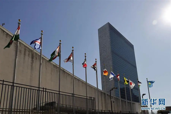 新型コロナの下で第75回国連総会開幕へ　初心に立ち返り重任を担って前進