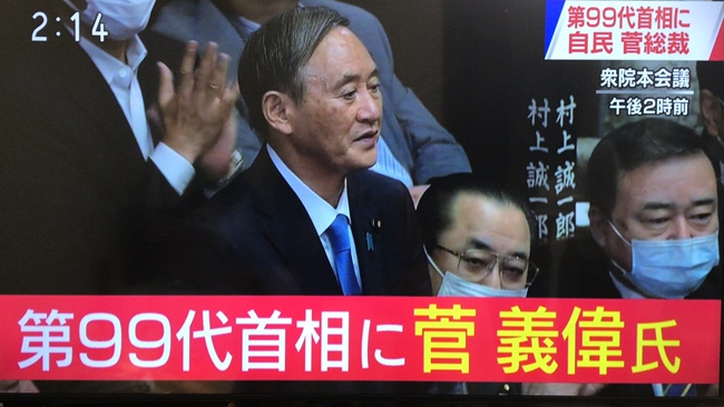 菅義偉氏が新首相に　中日関係への影響は？