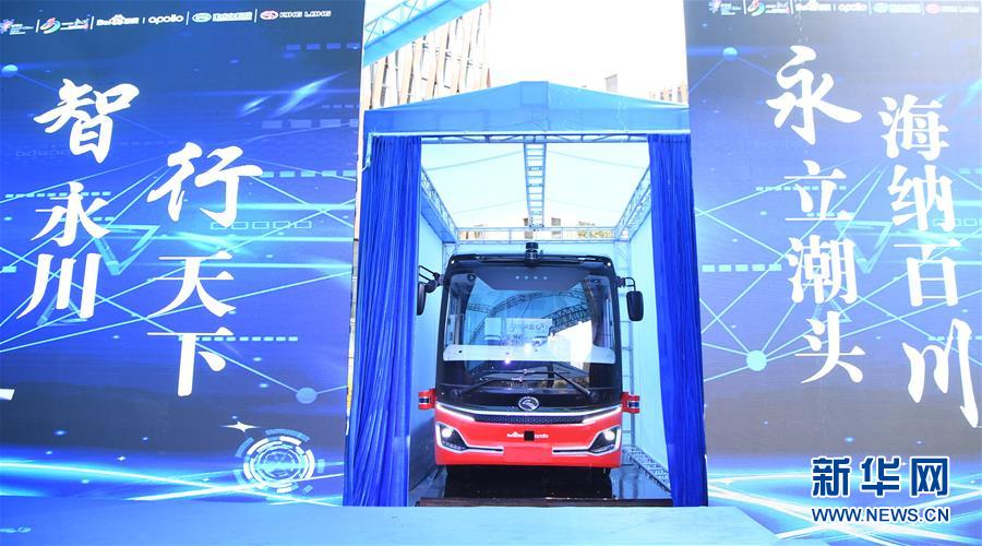 百度と金竜バスの共同開発によるL4級自動運転バスが公開　重慶