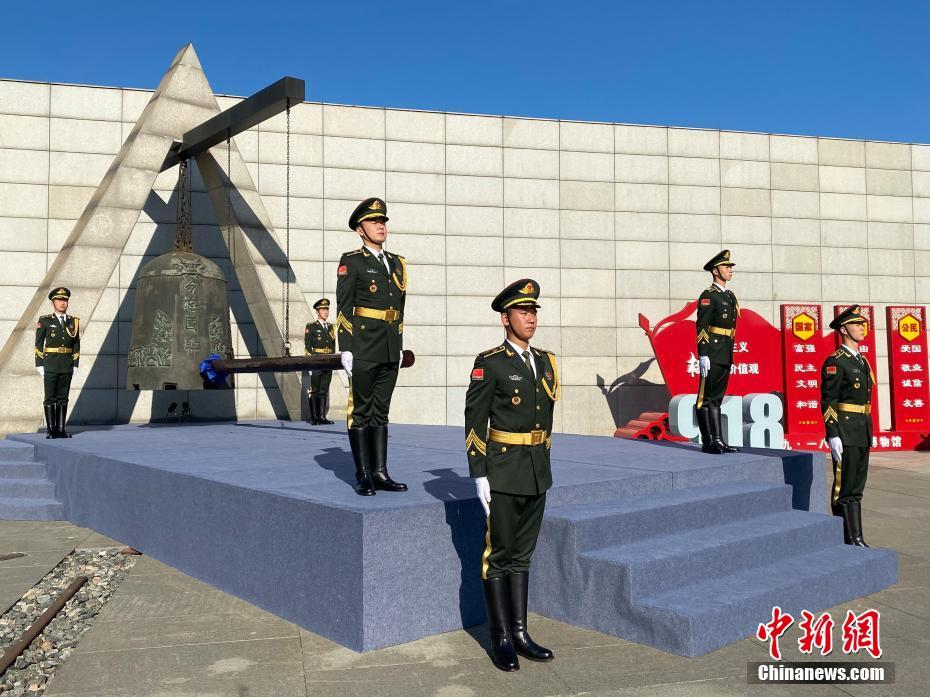 「9月18日を忘れるなかれ」　遼寧省瀋陽市で打鐘式