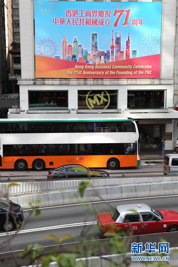 9月22日に香港地区の中環（セントラル）エリアで撮影された国慶節を祝う街頭広告（撮影・呉暁初）。