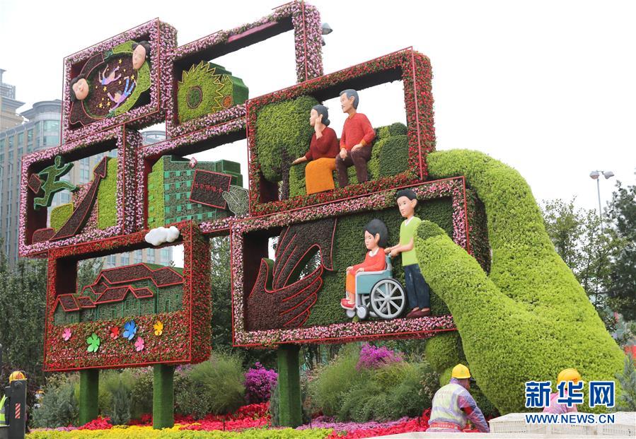 9月23日、北京市内の東単の一角に花壇を設える作業員（撮影・梁志強）。