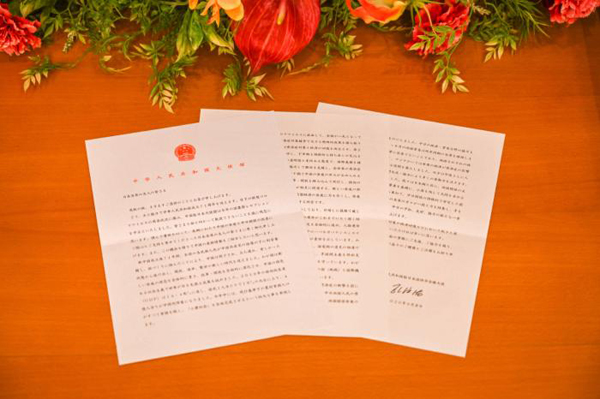 孔鉉佑駐日大使、中華人民共和国建国71周年で日本各界の友人に書簡