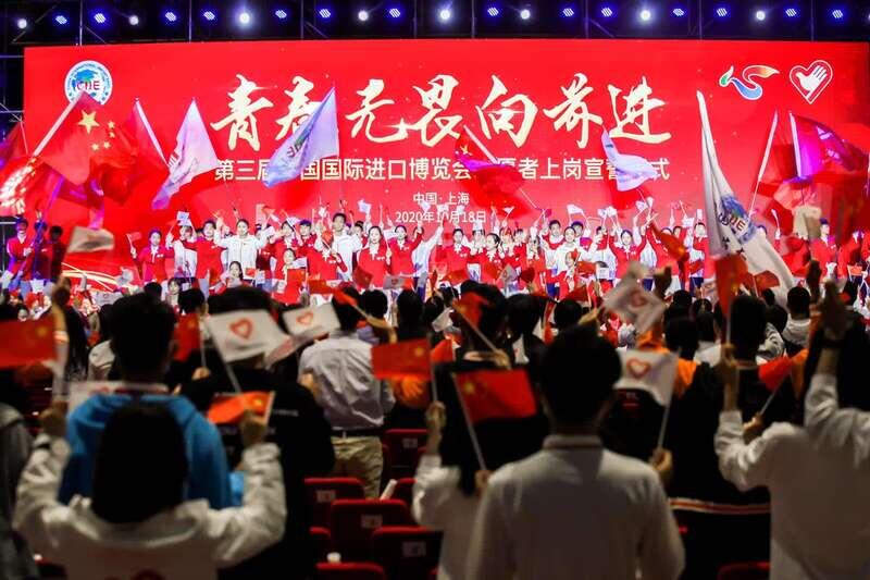 第3回中国国際輸入博覧会のボランティア4800人が上海で宣誓・就任