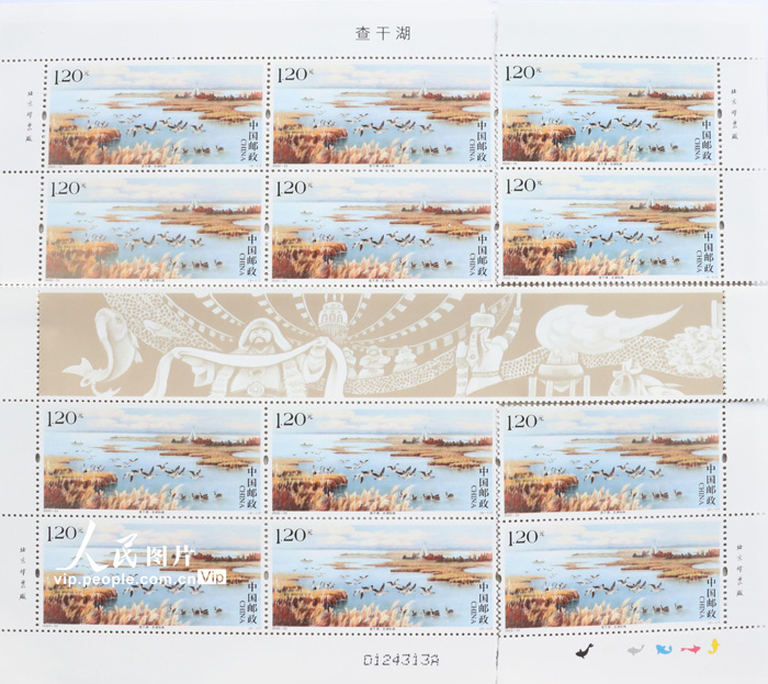 中国郵政、「査干湖」特別記念切手を発行
