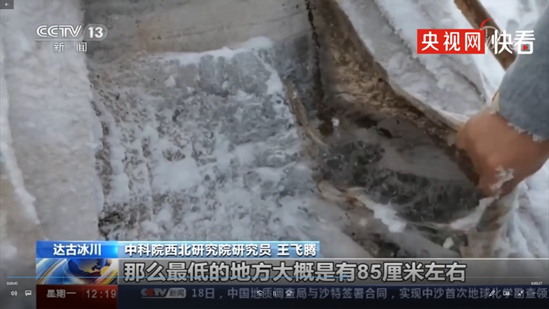 中国科学院、氷河に「布団」をかけ融解を遅らせる