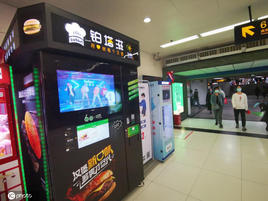 上海地下鉄駅に登場したハンバーガー自販機（写真著作権は東方ICが所有のため転載禁止）。