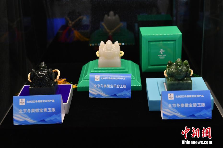 玉を材料とした3種類の北京冬季五輪ロゴ印章が発売