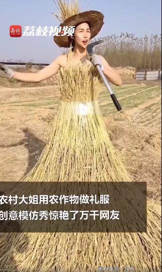 農作物のドレスでスターになる夢叶えた農村女性　山東省