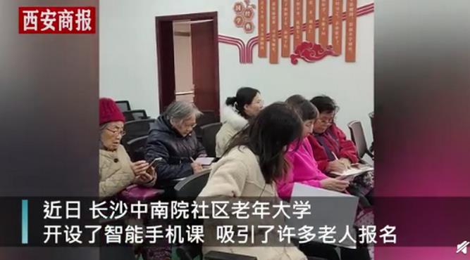 高齢者向け教育機関の「老年大学」でスマホ講座開設　湖南省