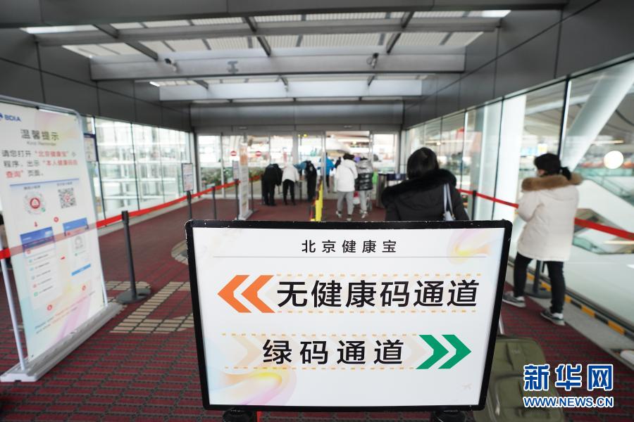 北京大興国際空港に「思いやり」ルート開設