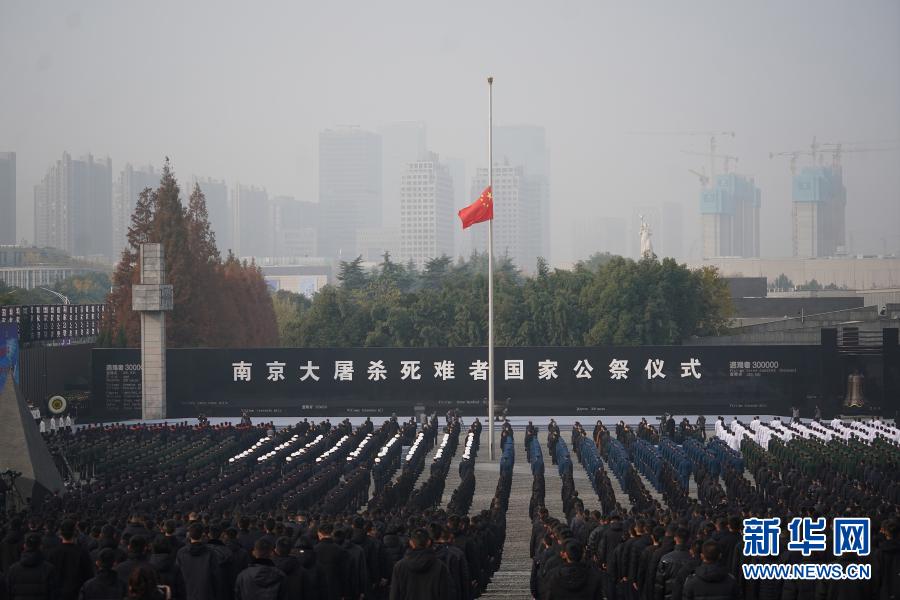 中共中央と国務院が南京大虐殺犠牲者国家追悼式典を開催
