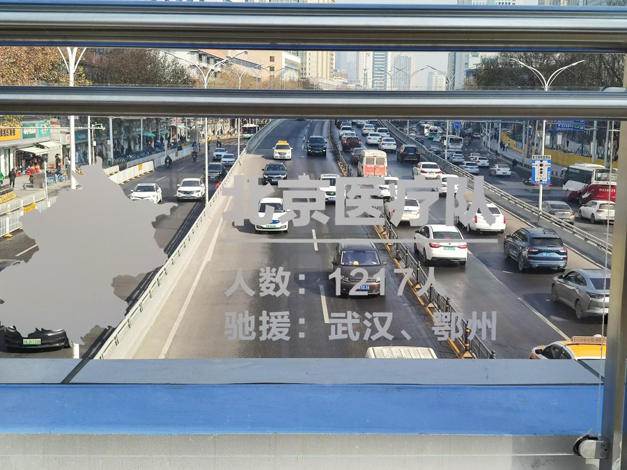 湖北省武漢に「コロナと闘った英雄たち」に感謝示す歩道橋
