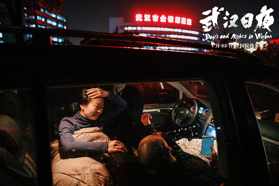 新型コロナとの闘いを描いたドキュメンタリー映画「武漢日夜」が中国で22日に公開